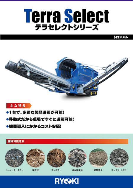 ��]���I�ʋ@�e���Z���N�g