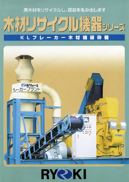 �؍ލהj�Ӌ@�i�t���[�J�[�j