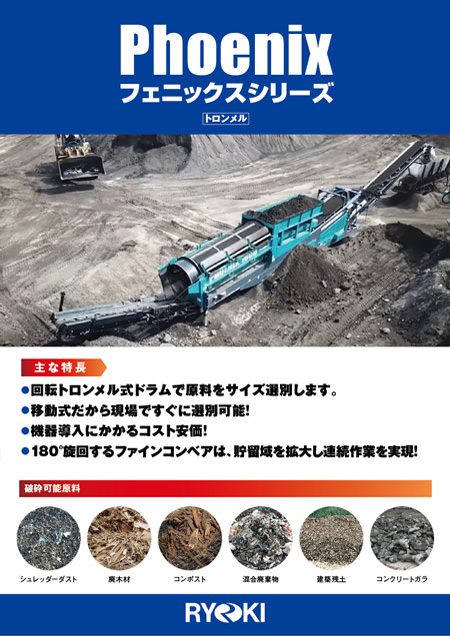 ��]���I�ʋ@�t�F�j�b�N�X